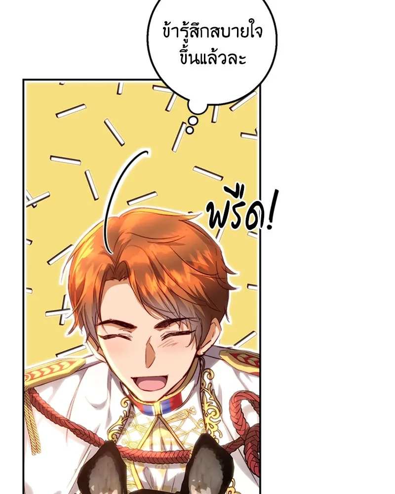 เจ้าหญิงคลั่งแห่งวังหลวง ตอนที่ 18 รูปที่ 52