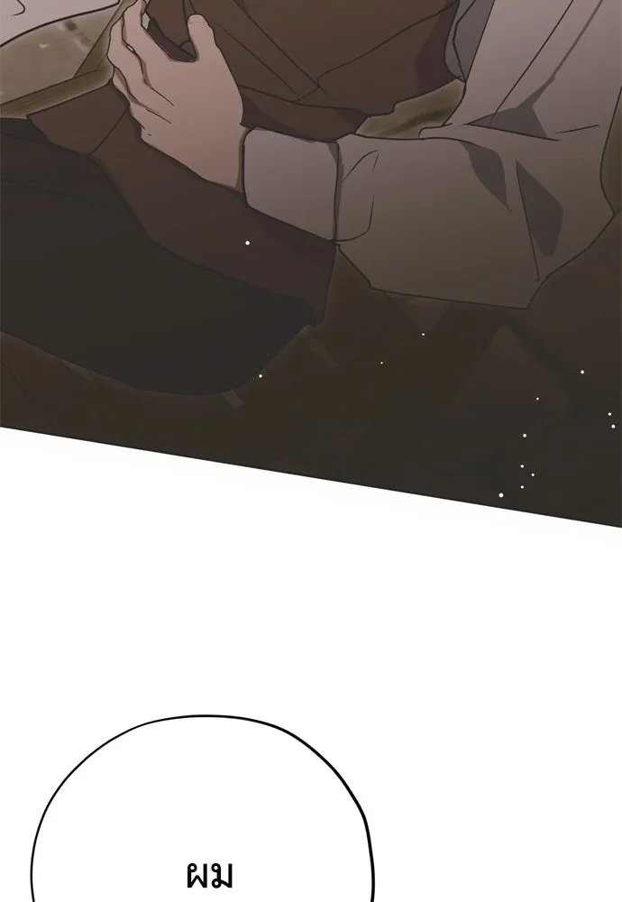 คมเขี้ยวชำระแค้น ตอนที่ 16 รูปที่ 100