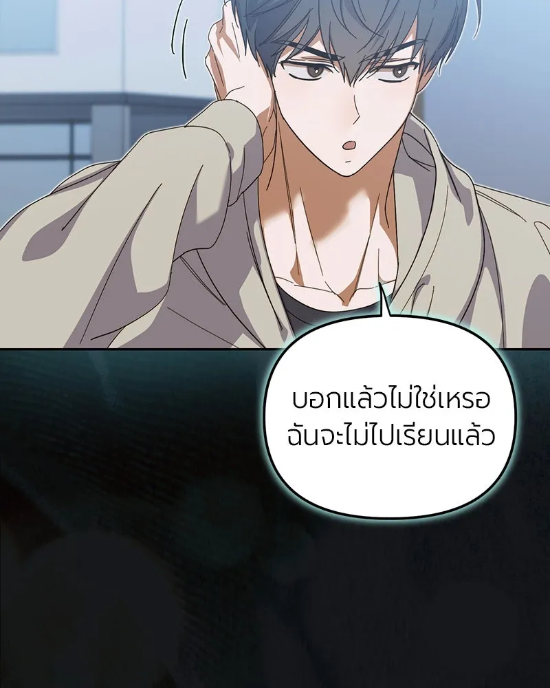 ย้อนเวลามาเป็นมักเน่ ตอนที่ 17 รูปที่ 40