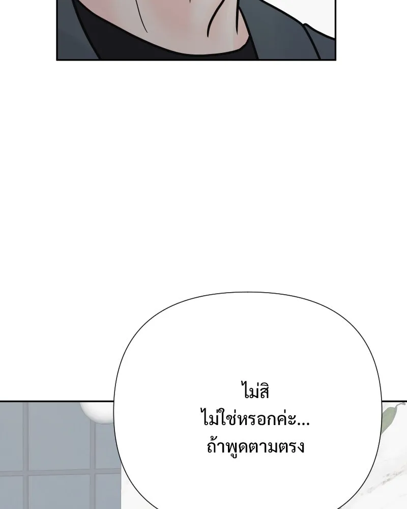 รักนี้ไม่ต้องมีเซนส์ ตอนที่ 83 รูปที่ 127