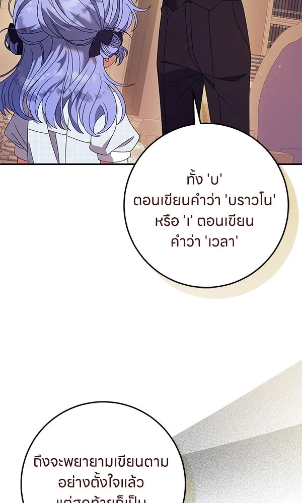 ครอบครัวผิดแผน ตอนที่ 44 รูปที่ 37