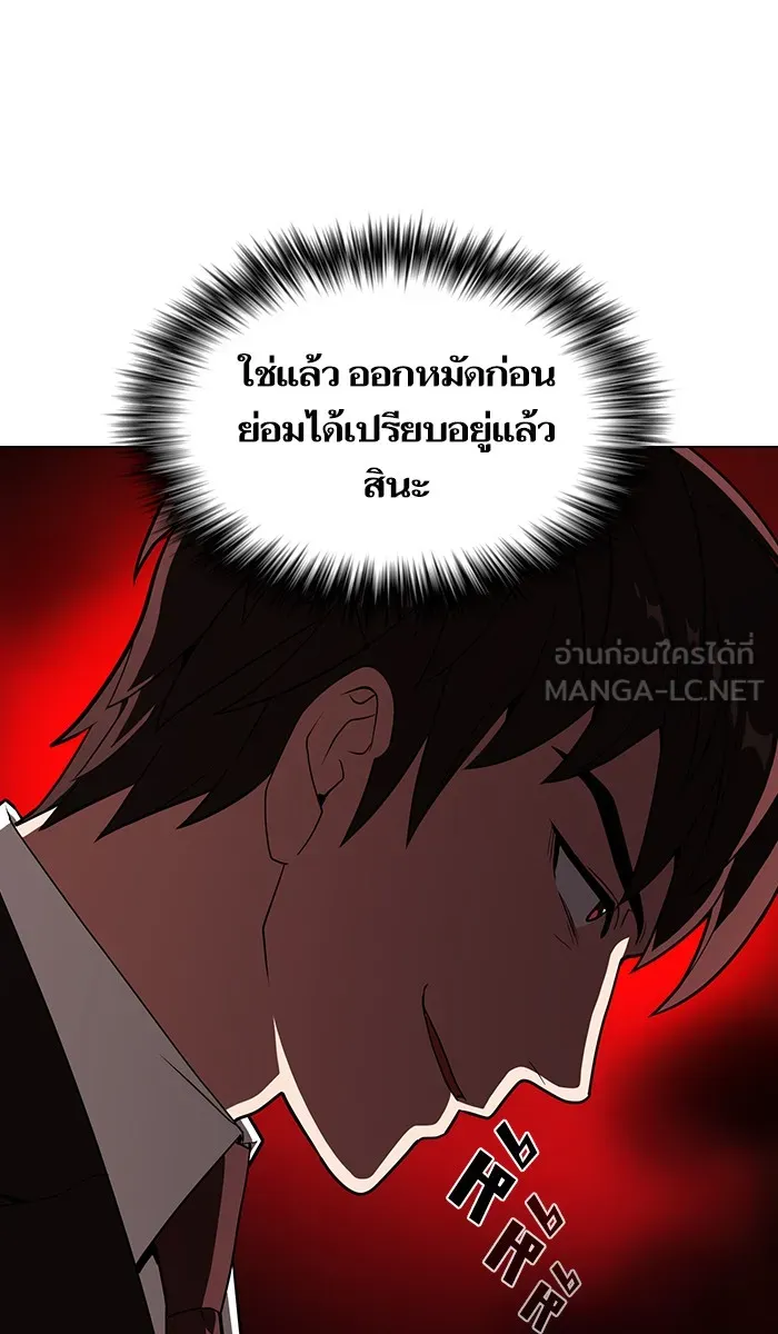 ผู้เล่นขั้นเทพแห่งหอคอยฝึกสอน ตอนที่ 27 รูปที่ 60