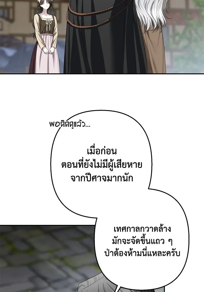 เกมรักด่านสุดท้ายจับนายพระเอก ตอนที่ 34 รูปที่ 86