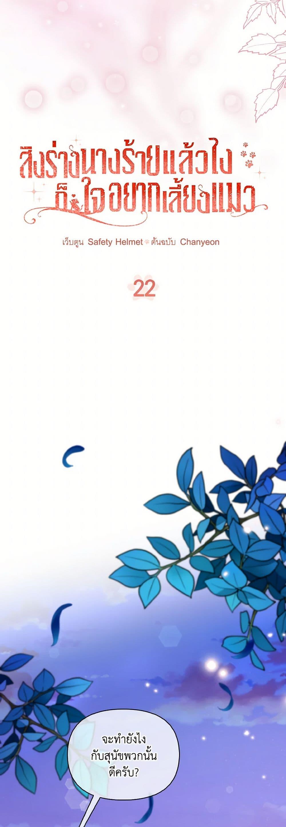 Manga-lc-com อ่านมังงะ อ่านการ์ตูน ออนไลน์ ฟรี I Possessed a Villainess, but I Wanna Raise Cats! ตอนที่ 1 2 3 4 5 6 7 8 9 10 11 12 13 14 ฟรี ไม่มีโฆษณา Manga-lc - อ่าน มังงะ อ่าน การ์ตูน ออนไลน์ อ่านมังงะ ฟรี