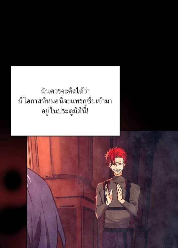 เป้าหมายครั้งที่ 2 ตอนที่ 13 รูปที่ 7