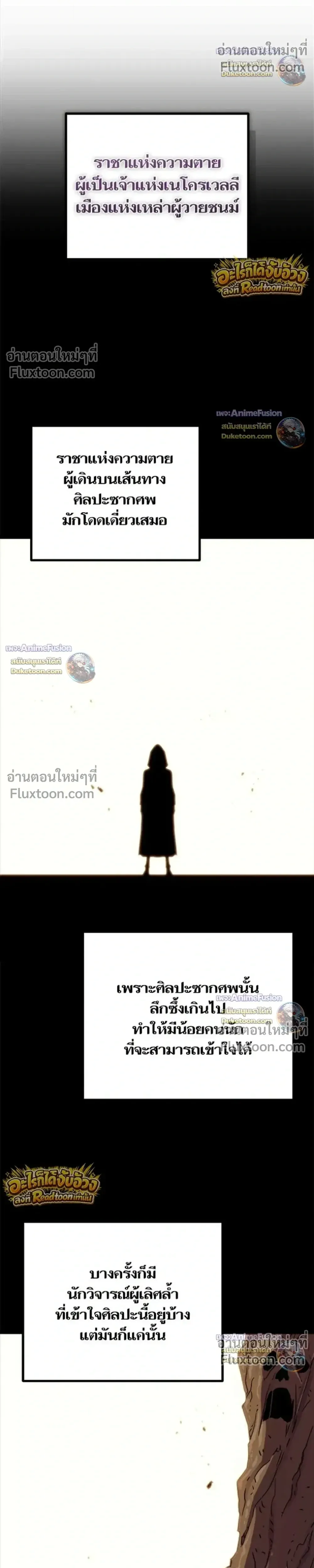 Starting With 13 Hidden Traits เก_ดใหม_ในเกมพร_อมค_ณสมบ_ต_ล_บ 13 ประการ ตอนที่ ตอนที่ 29 รูปที่ 46