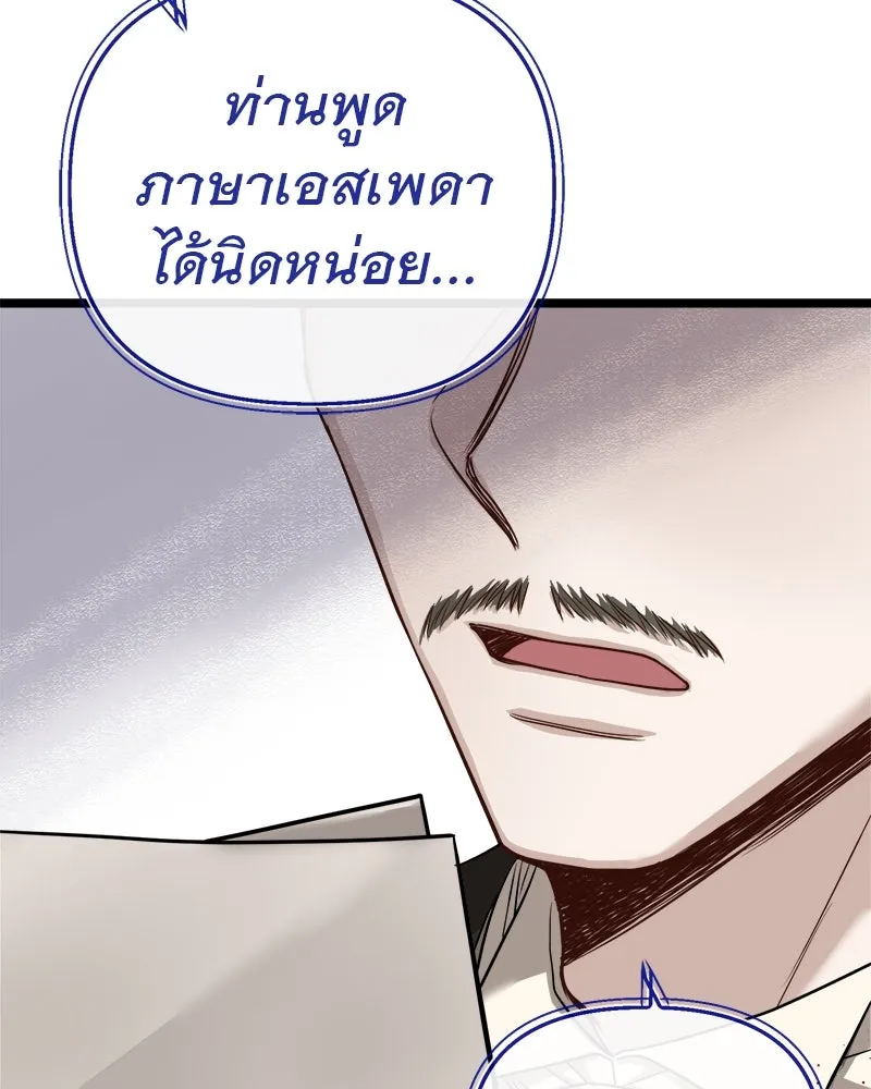 ชีวิตนี้เพื่อเธอ ตอนที่ 3 รูปที่ 113