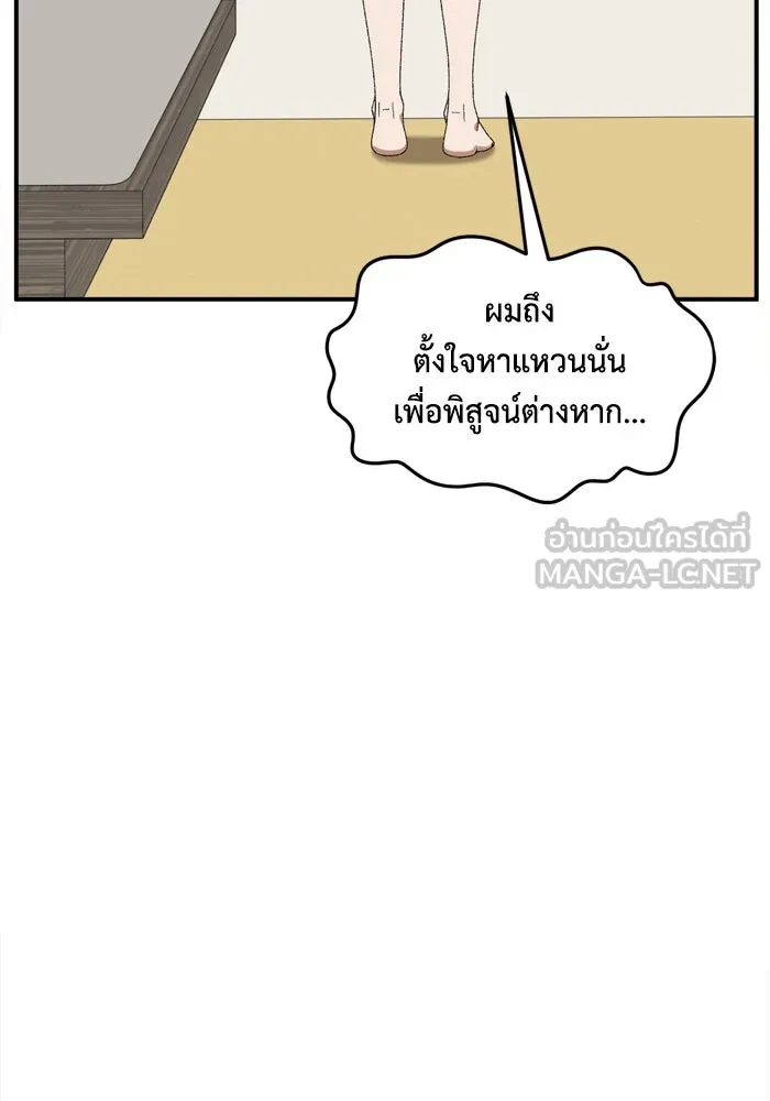 ช่วยเปลี่ยนฉันที ตอนที่ 337. ซีซัน 3 โคดกซู 9 รูปที่ 108