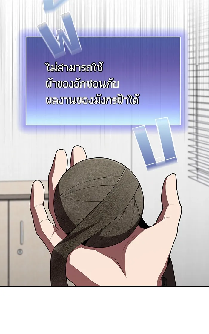 ผู้เล่นขั้นเทพแห่งหอคอยฝึกสอน ตอนที่ 92 รูปที่ 43