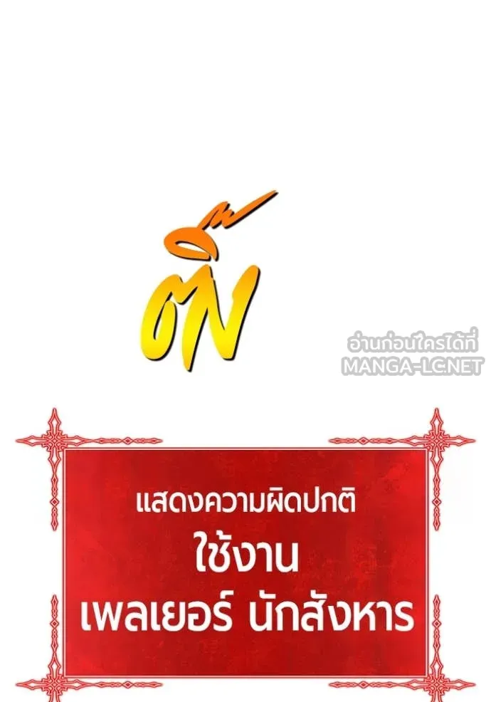 +99 ท่อนไม้ ตอนที่ 72 รูปที่ 117