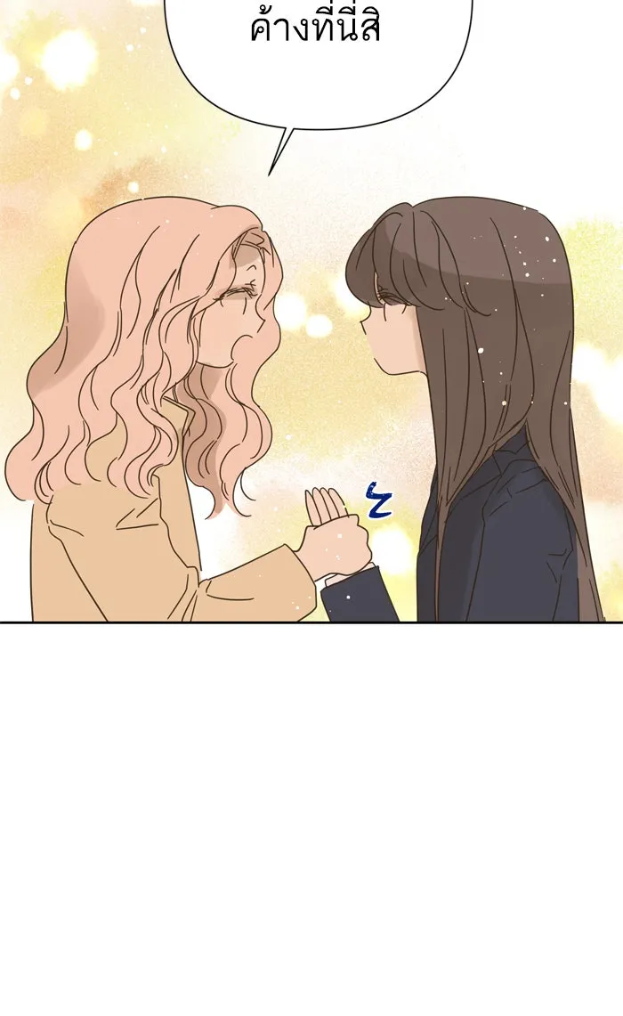 ฉันมันร้าย หรือเพราะโลกไม่น่ารัก ตอนที่ 85 รูปที่ 44