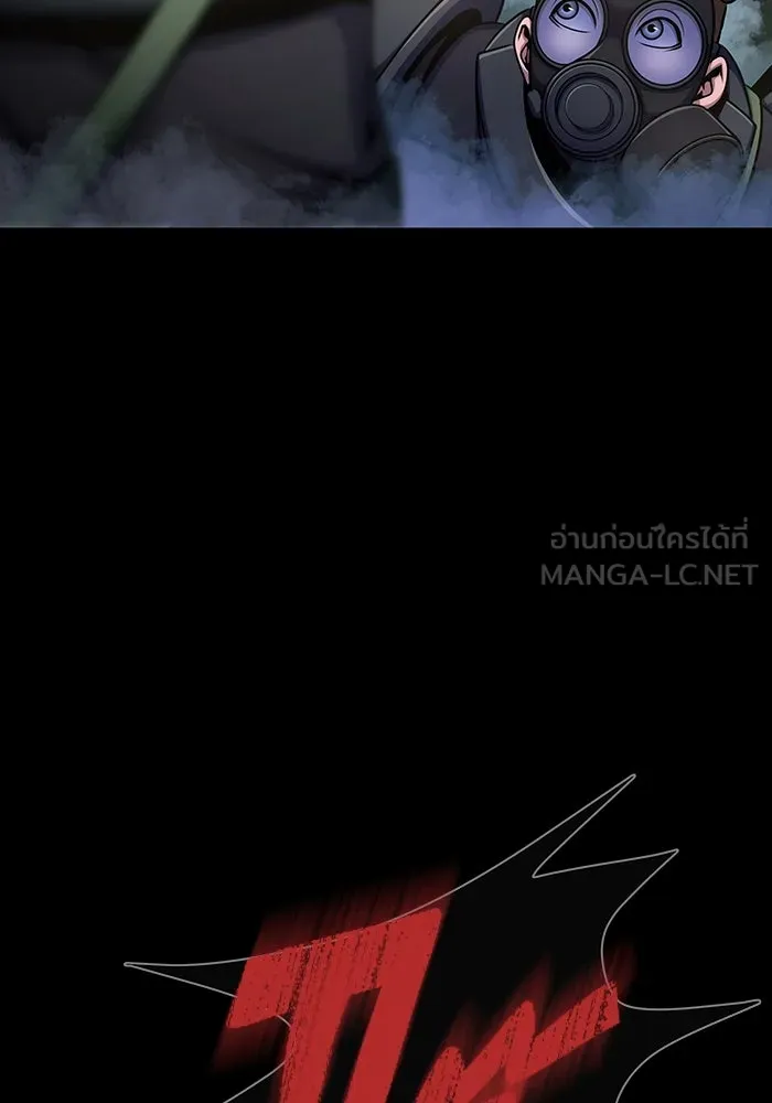 เพลเยอร์นักกินเหล็ก ตอนที่ 10 รูปที่ 24