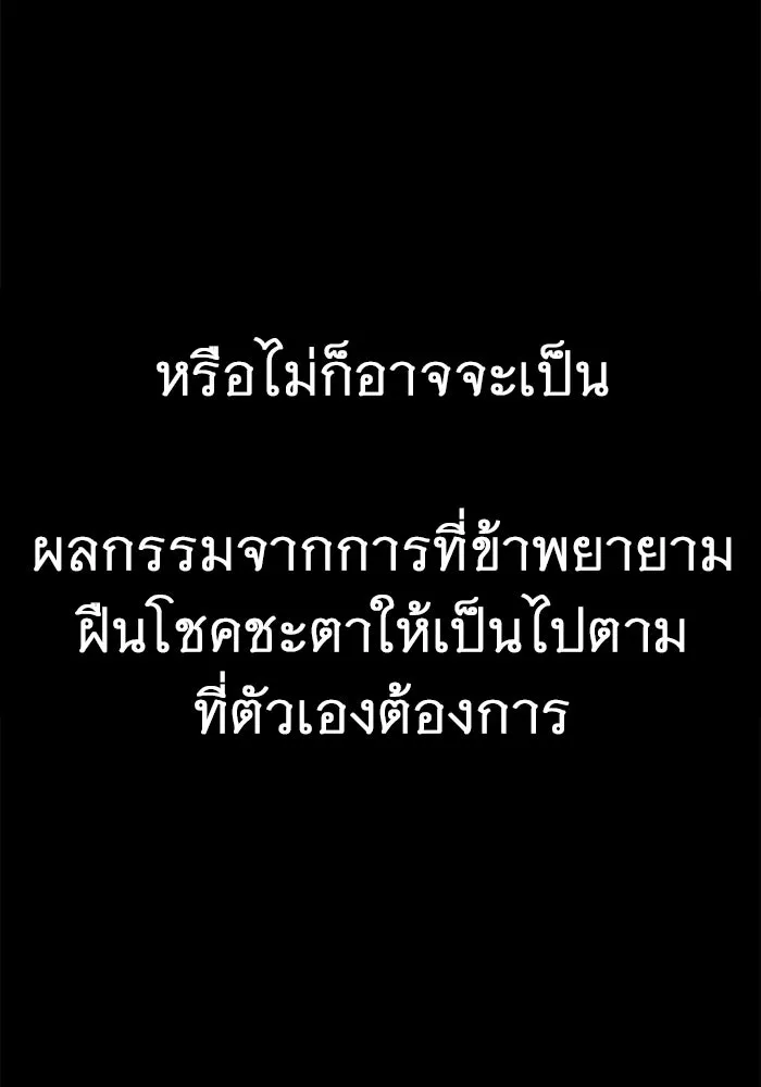 ราชินีนักบู๊ ตอนที่ 92 รูปที่ 38