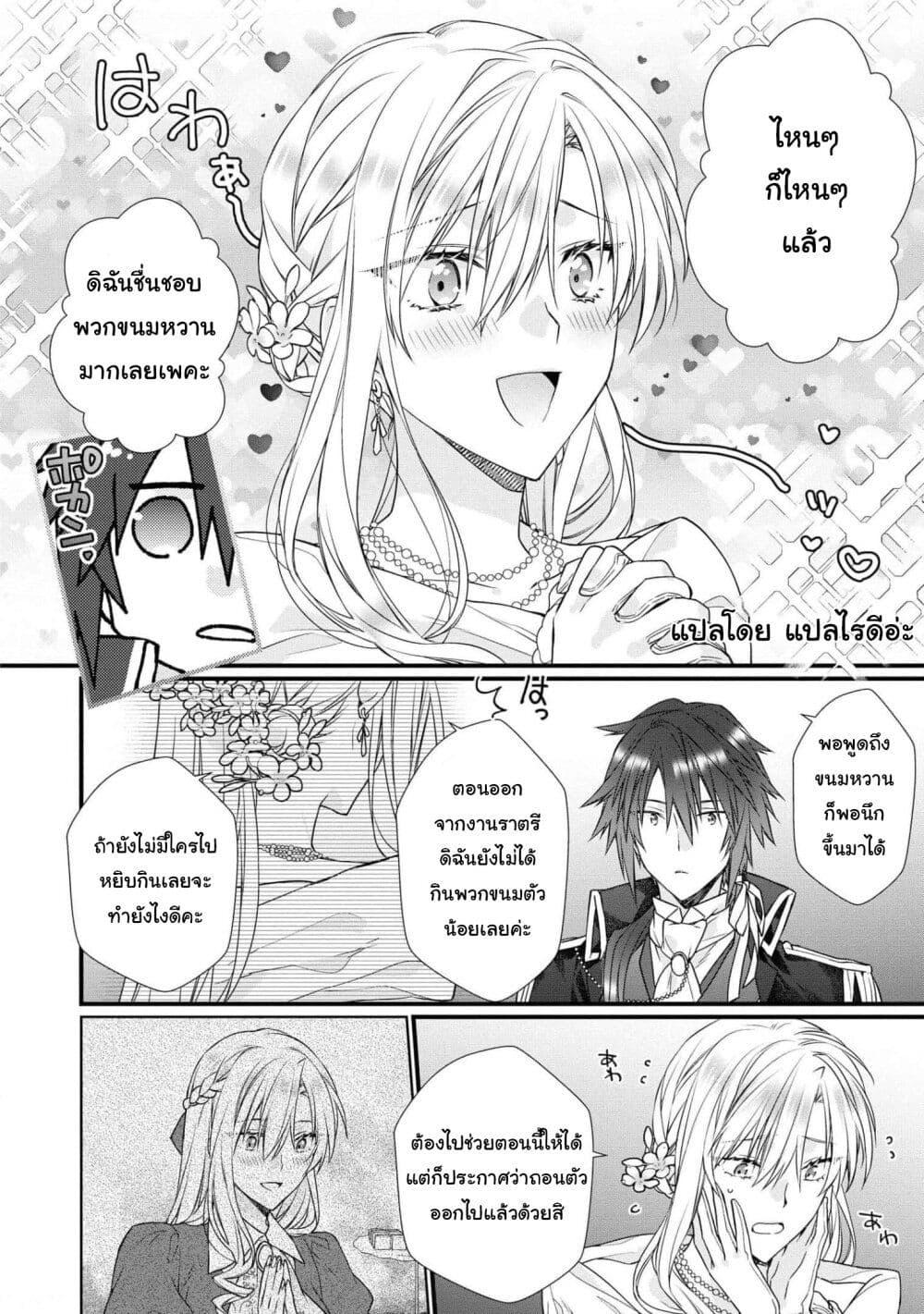 Manga-lc-com อ่านมังงะ อ่านการ์ตูน ออนไลน์ ฟรี Though I May Be a Villainess, I’ll Show You I Can Obtain Happiness ตอนที่ 1 2 3 4 5 6 7 8 9 10 11 12 13 14 ฟรี ไม่มีโฆษณา Manga-lc - อ่าน มังงะ อ่าน การ์ตูน ออนไลน์ อ่านมังงะ ฟรี