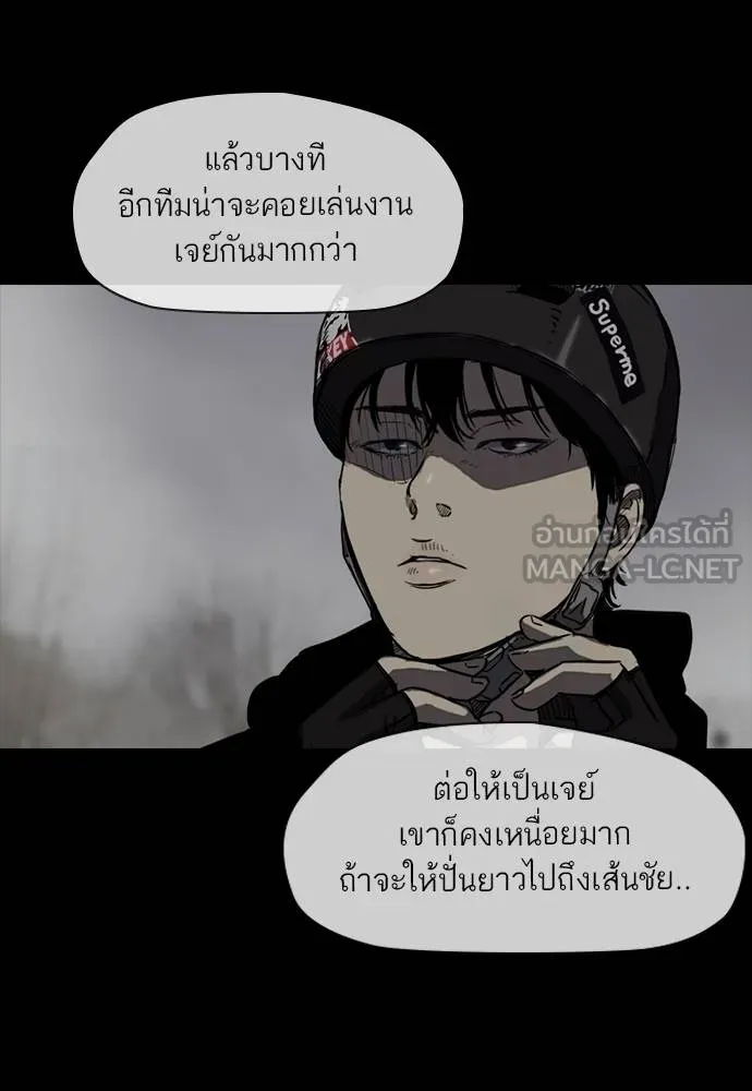 ปั่นสู้ฝัน ตอนที่ 2-2 28 รูปที่ 27