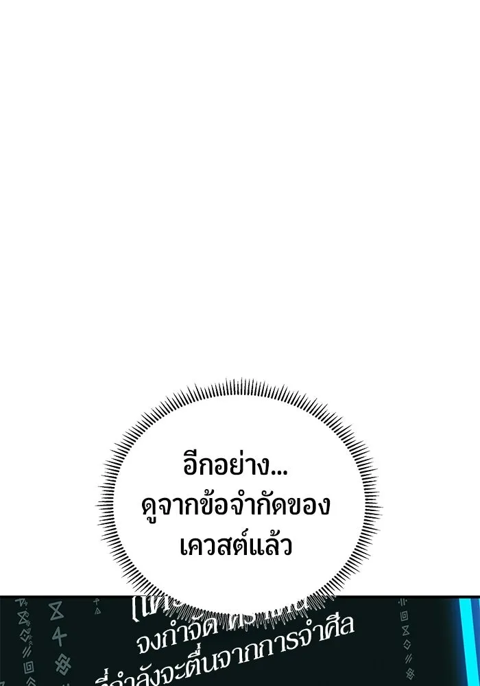 นักออกแบบเขาวงกตระดับชาติ ตอนที่ 14 รูปที่ 122