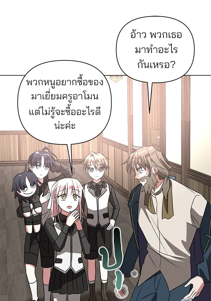 อะคาเดมีนี้เห็นทีจะเจ๊ง ตอนที่ 32 รูปที่ 34