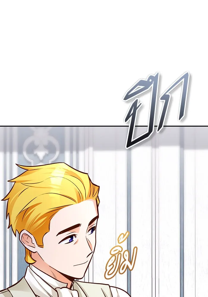 บุตรีดยุกขอไม่แต่งงานbrกับหนุ่มในฝัน ตอนที่ 83 รูปที่ 104