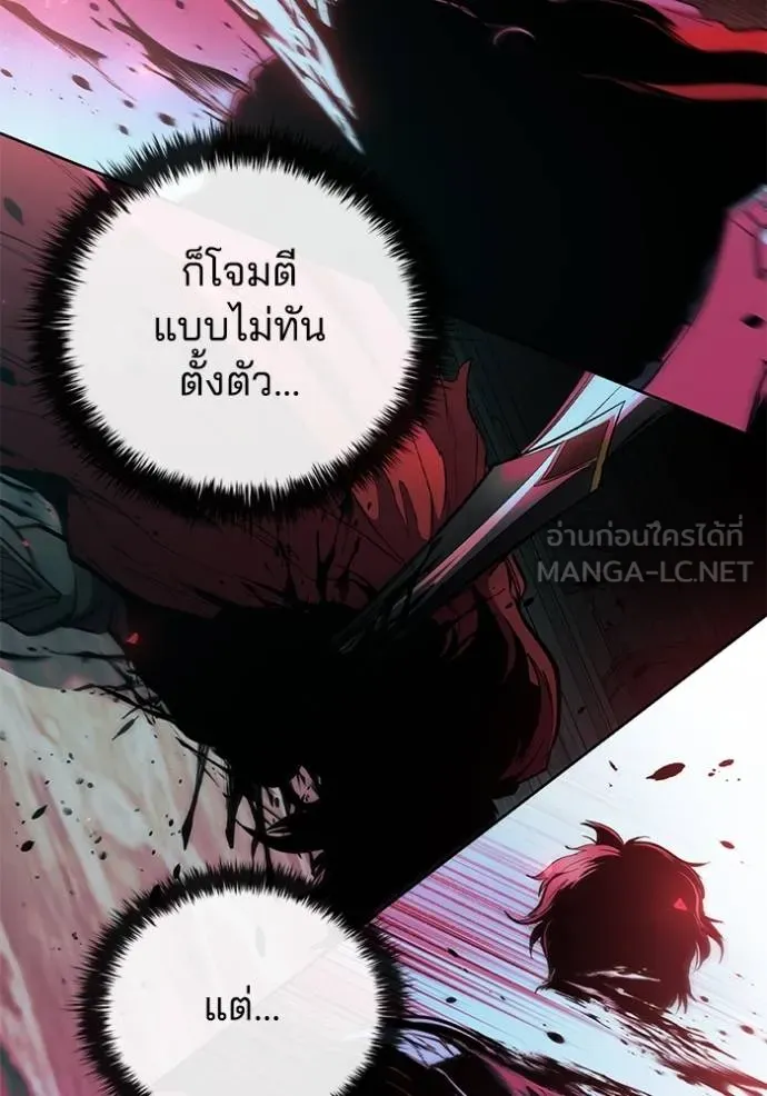 เกิดใหม่ในร่างดยุก ตอนที่ 81 รูปที่ 6