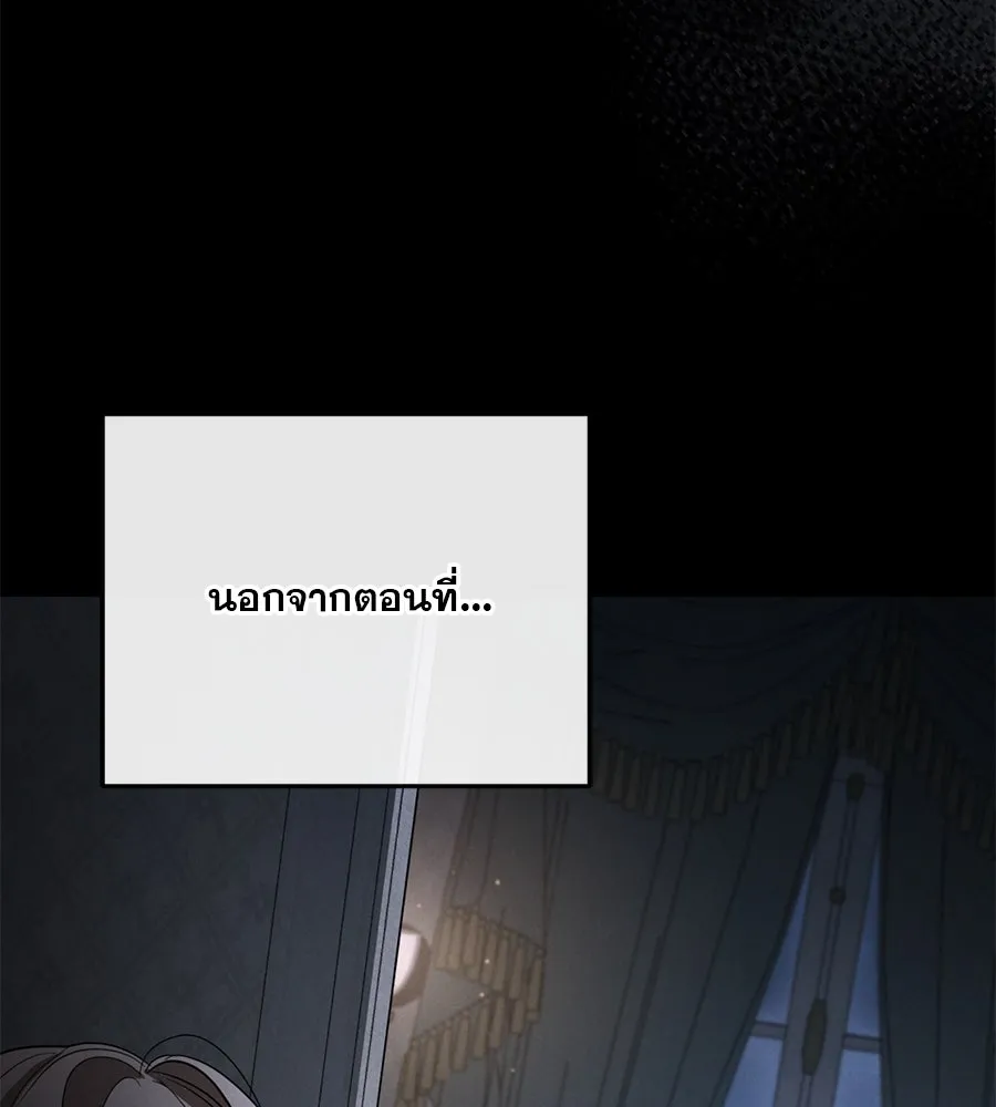 เรือนจำรัก ตอนที่ 8 รูปที่ 52