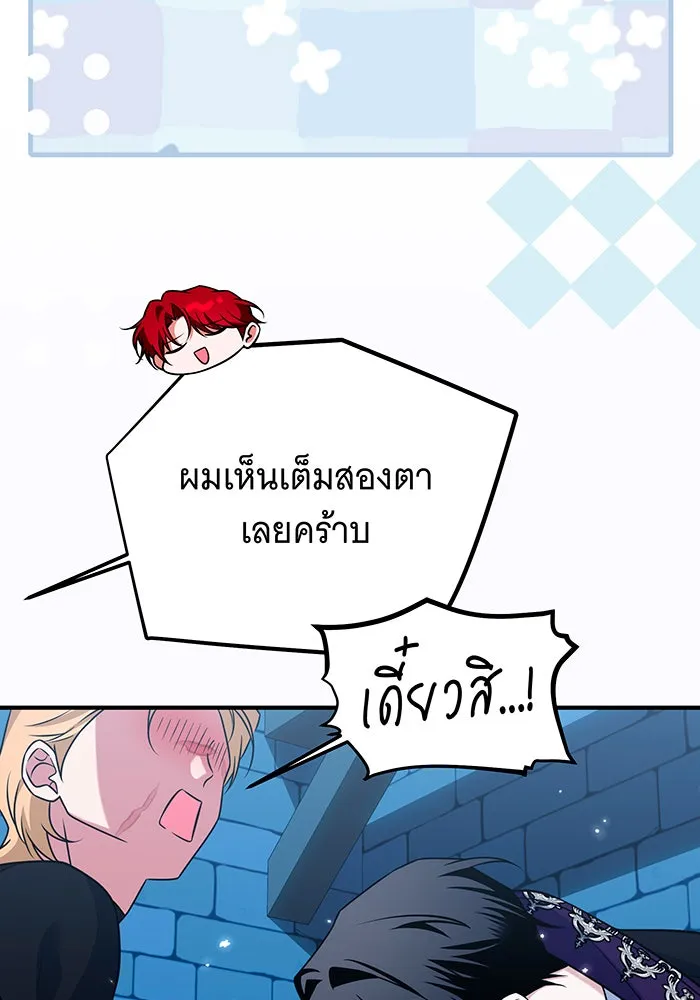 เปลี่ยนบทร้ายให้เป็นบทรัก ตอนที่ 34 รูปที่ 58