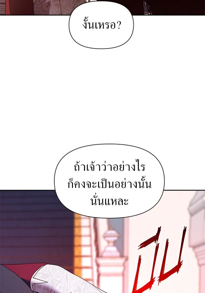 ชิงชีวิตพลิกลิขิตชะตา ตอนที่ 57. ความเข้าใจผิด(3) รูปที่ 17