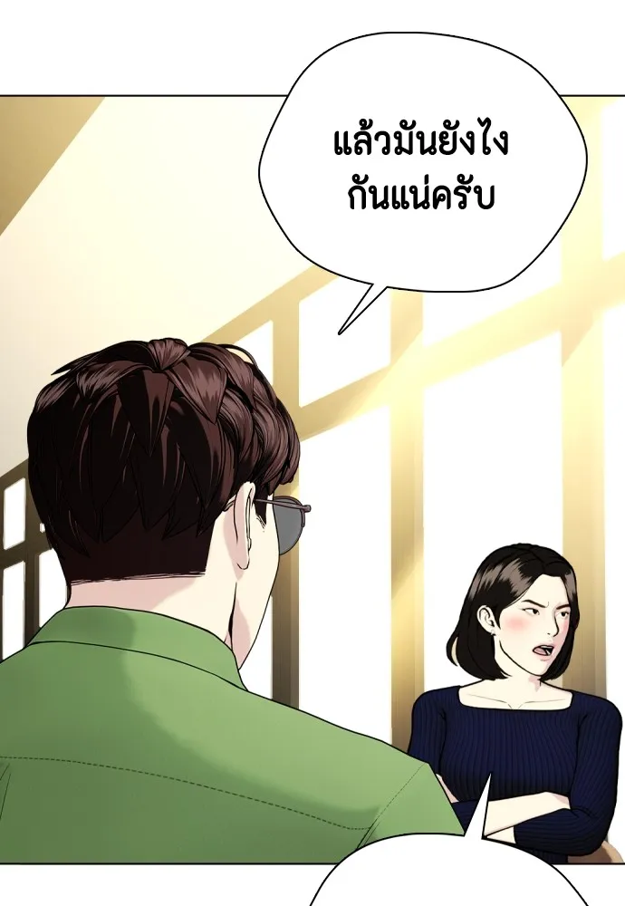 หมาหัวเน่าเก๋าเกินไป ตอนที่ 78 รูปที่ 25