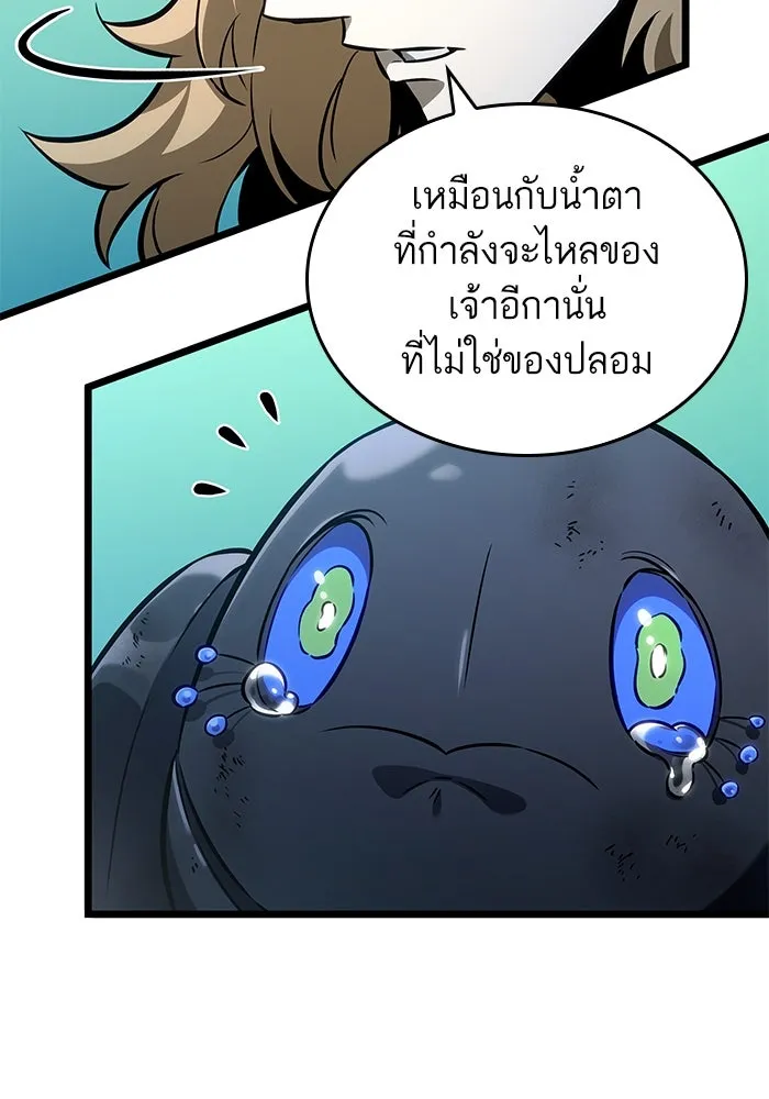 หลังวันสิ้นโลก ตอนที่ 166 รูปที่ 88