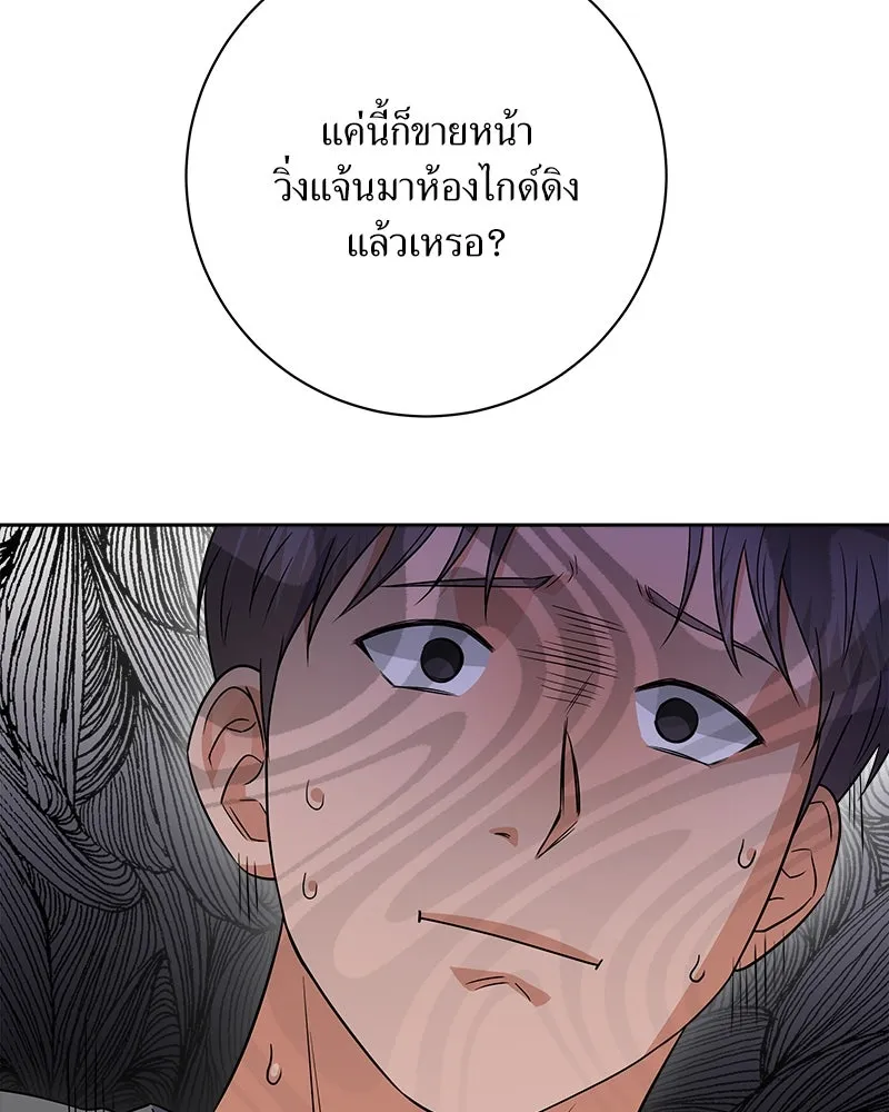 แด่ความเกลียดชัง ตอนที่ 18 รูปที่ 73