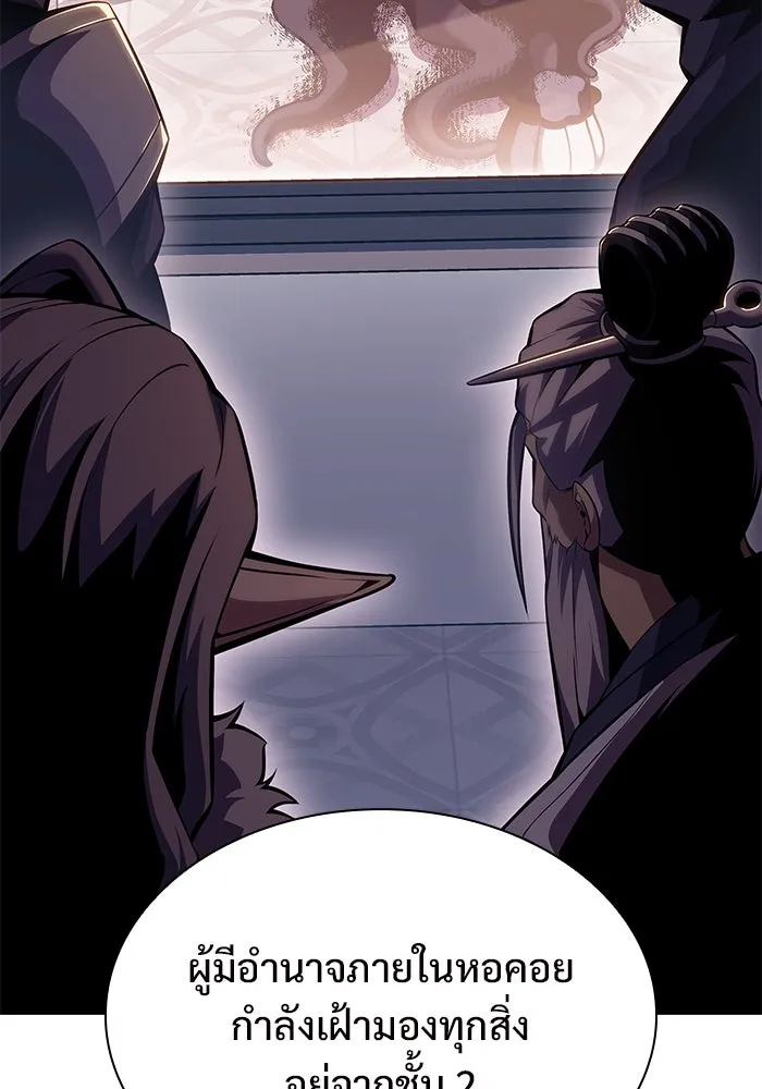 ผู้เล่นหน้าใหม่เลเวลแมกซ์ ตอนที่ 98 งานเต้นรำหน้ากากศิลปะต่อสู้ (2 รูปที่ 127