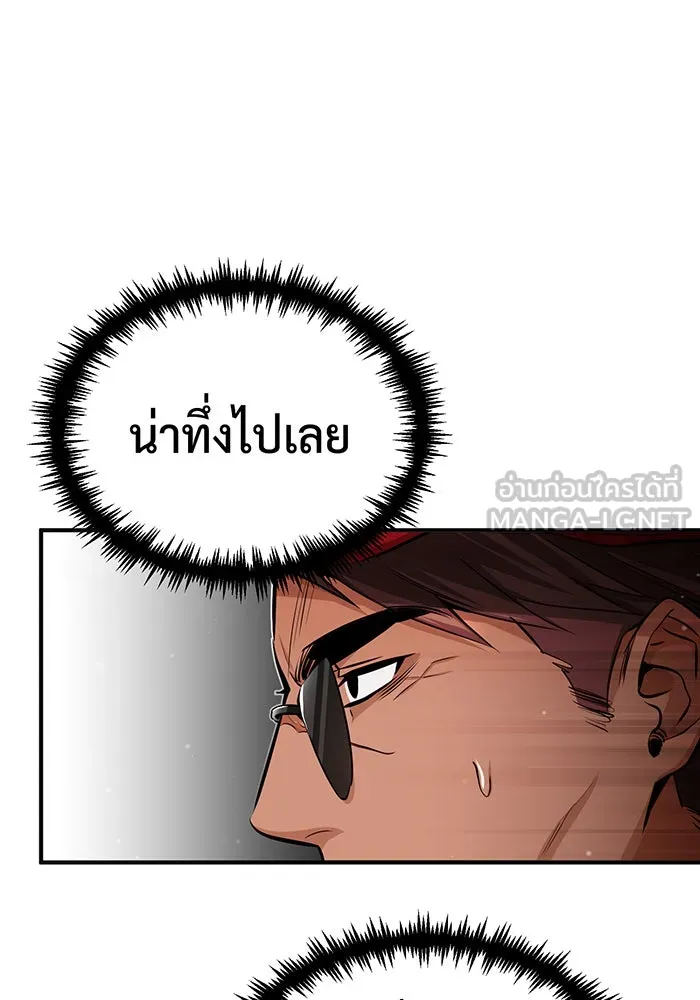 จอมเวทเกิดใหม่ในรอบ 66666 ปี ตอนที่ 59 รูปที่ 66