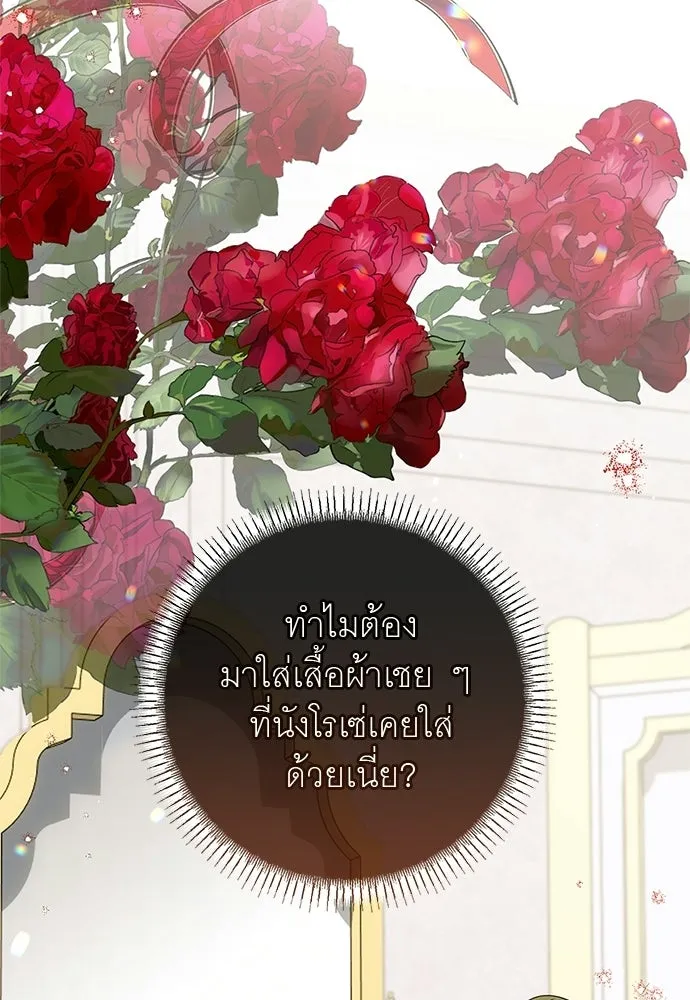 อยากได้ ก็เอาไป ตอนที่ 41 รูปที่ 56