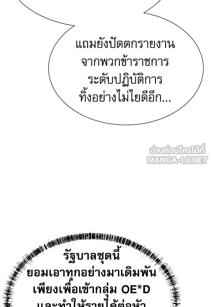 หลานอัจฉริยะ ตอนที่ 79 รูปที่ 54