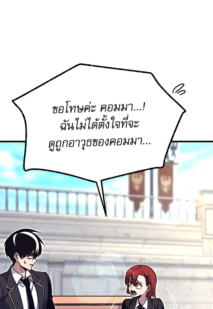 ชำแหละอะคาเดมีด้วยมีดแล่ปลา ตอนที่ 26 คราวนี้ก็ไม่ธรรมดา (1) รูปที่ 92