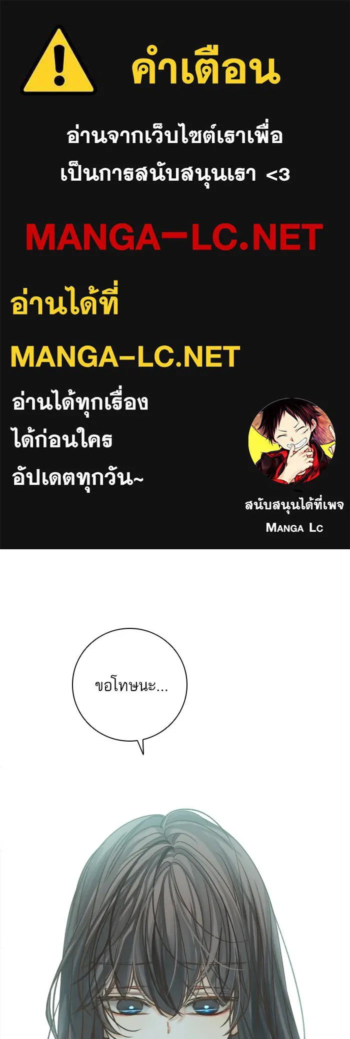 ฉันมันร้าย หรือเพราะโลกไม่น่ารัก ตอนที่ 116 รูปที่ 1