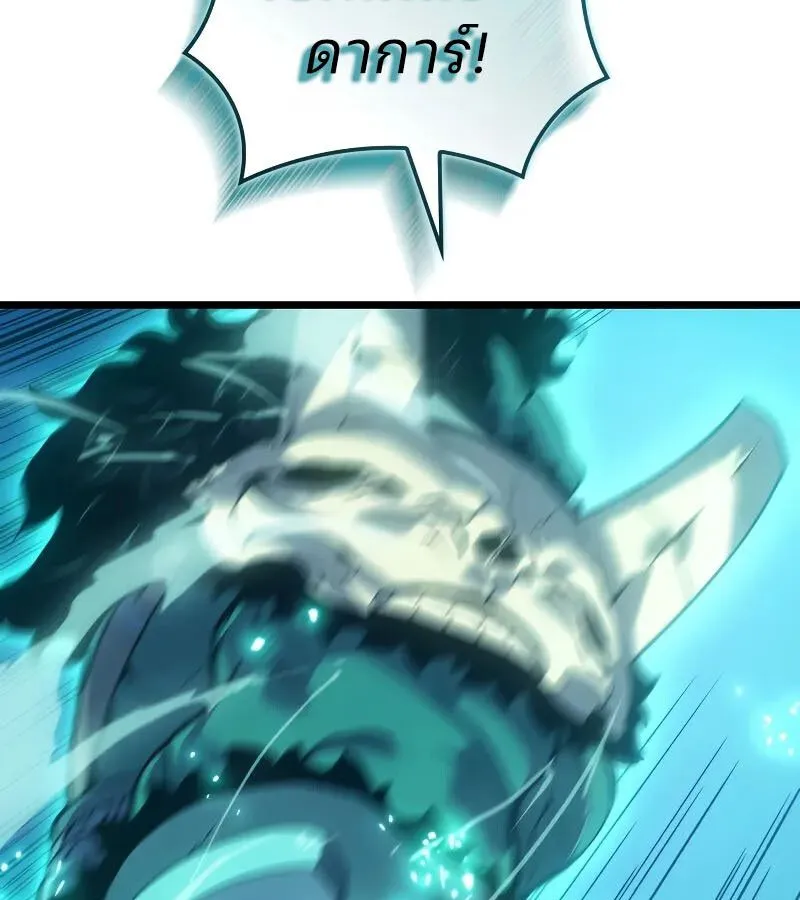 The Indomitable Martial King ตอนที่ ตอนที่ 64 รูปที่ 79