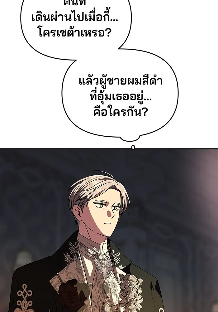 เกมรักจับสามี ตอนที่ 29 รูปที่ 113