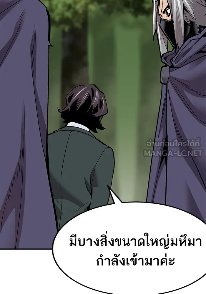 ยอดคนเลเวลทะลุ ตอนที่ 28 ผู้คนที่มารวมตัวกัน รูปที่ 132