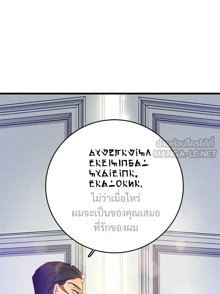 Bring the Love ตอนที่ 72 รูปที่ 90