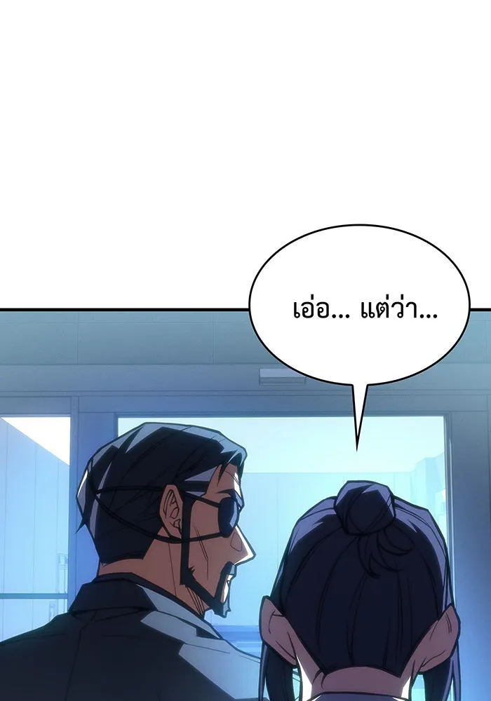 เกิดใหม่พร้อมพลังแห่งราชัน ตอนที่ 97 รูปที่ 157