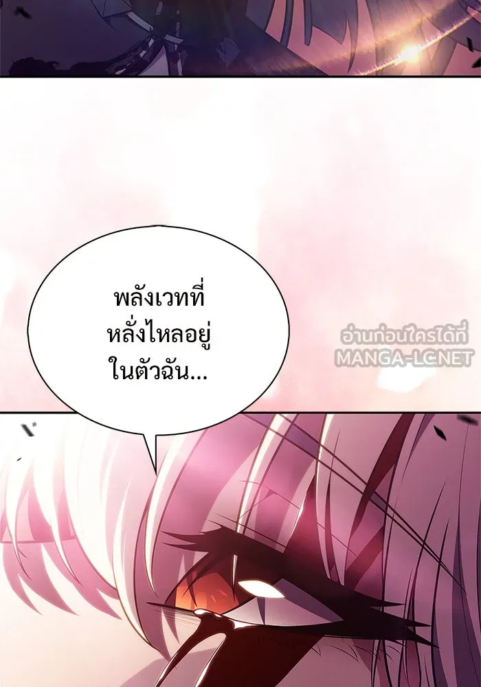 ผู้เล่นหน้าใหม่เลเวลแมกซ์ ตอนที่ 184 สิ่งที่สำคัญกว่าความภูมิใจ (1 รูปที่ 138