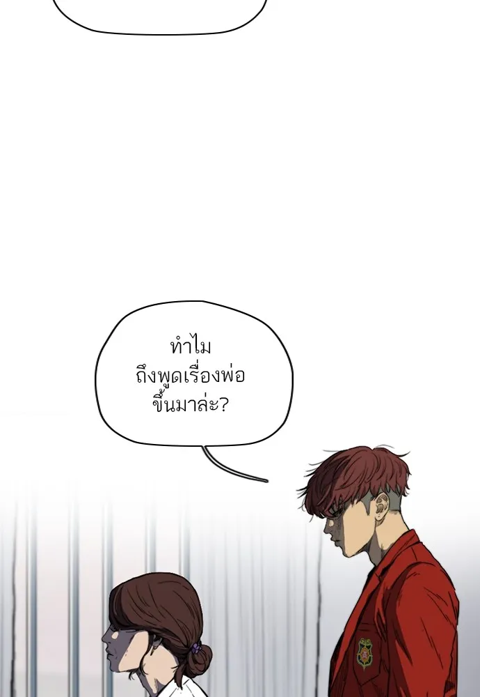 ปั่นสู้ฝันbrWind Breaker ตอนที่ 82 รูปที่ 50