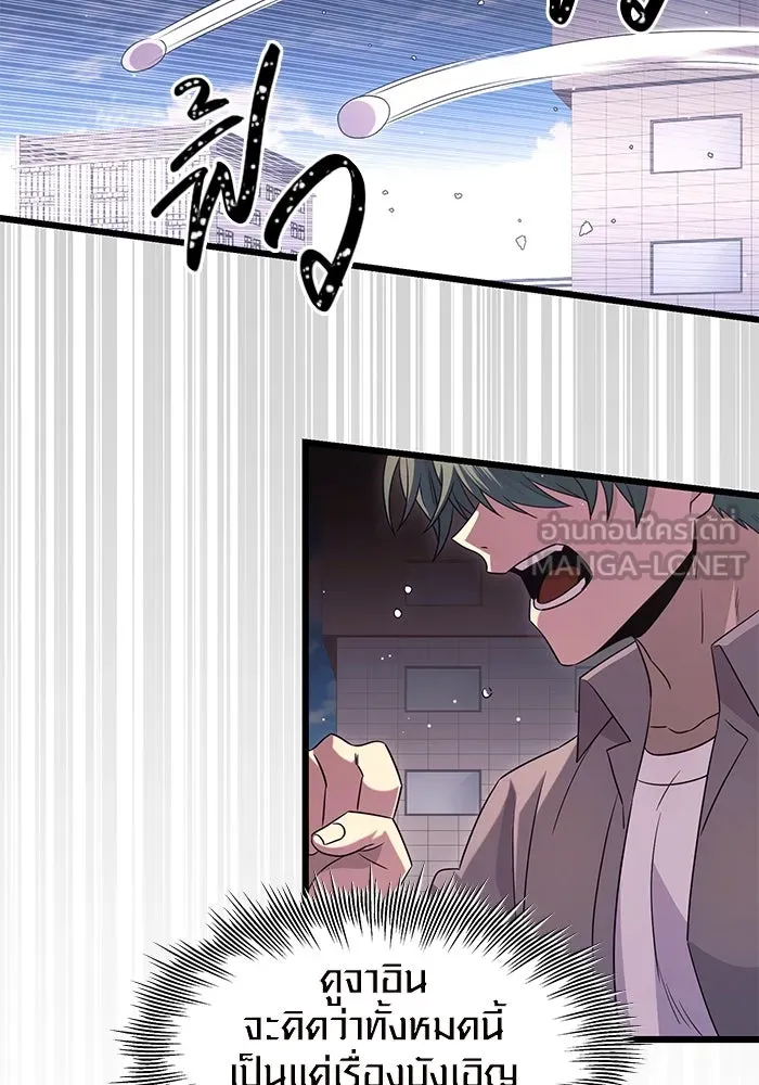 พลิกชะตาคว้าไอเทมระดับเทพ ตอนที่ 79 (จบซีซัน 1) รูปที่ 3