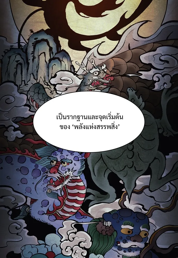 JAKDU ตอนที่ 60 รูปที่ 82
