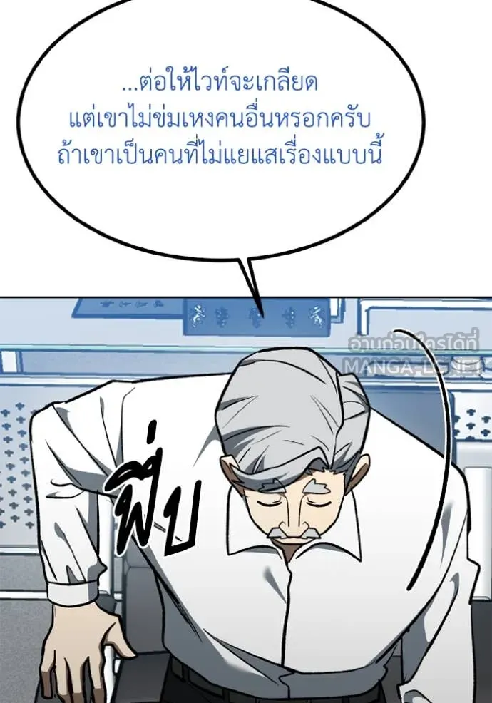 ราชาแห่งอ็อกทากอน ตอนที่ 180 รูปที่ 103