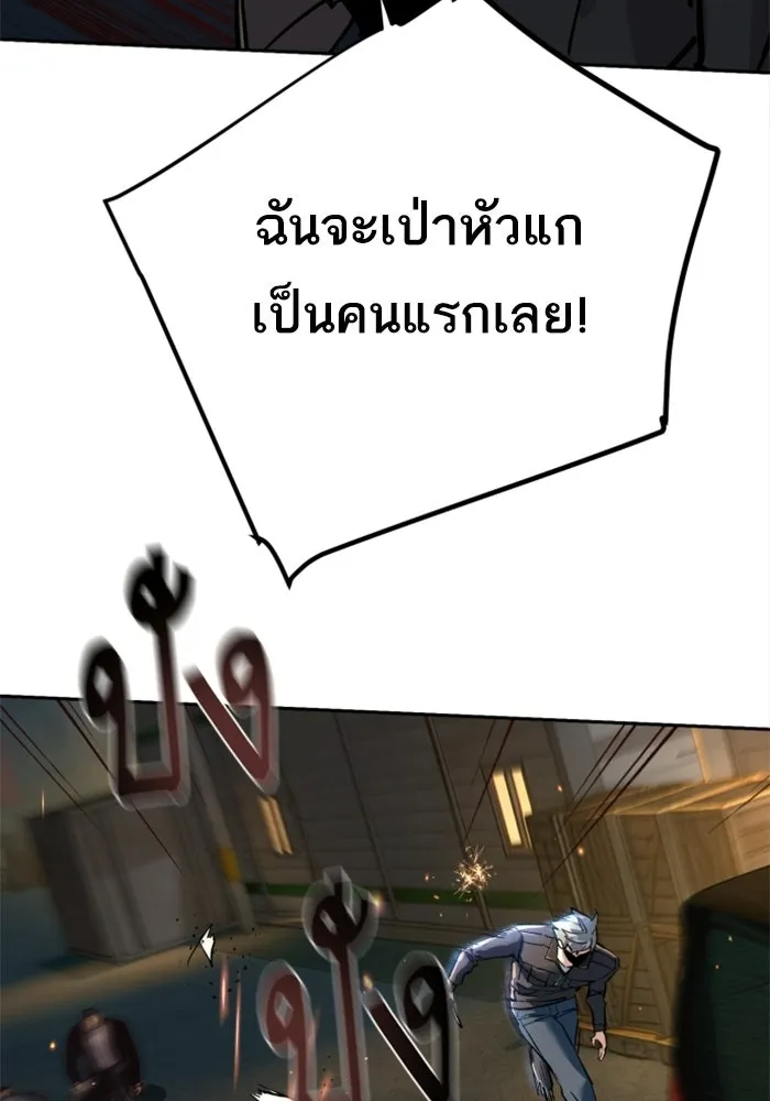 พี่ชายสายบอดี้การ์ด ตอนที่ 263 รูปที่ 52