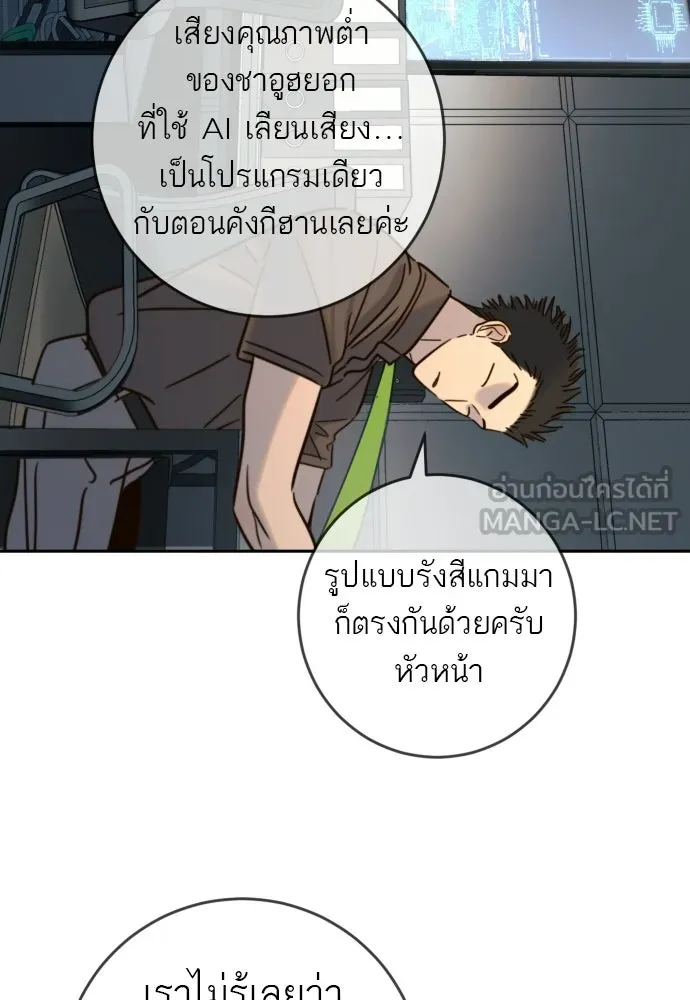 พริบตาเปลี่ยนโลก ตอนที่ 43 รูปที่ 81