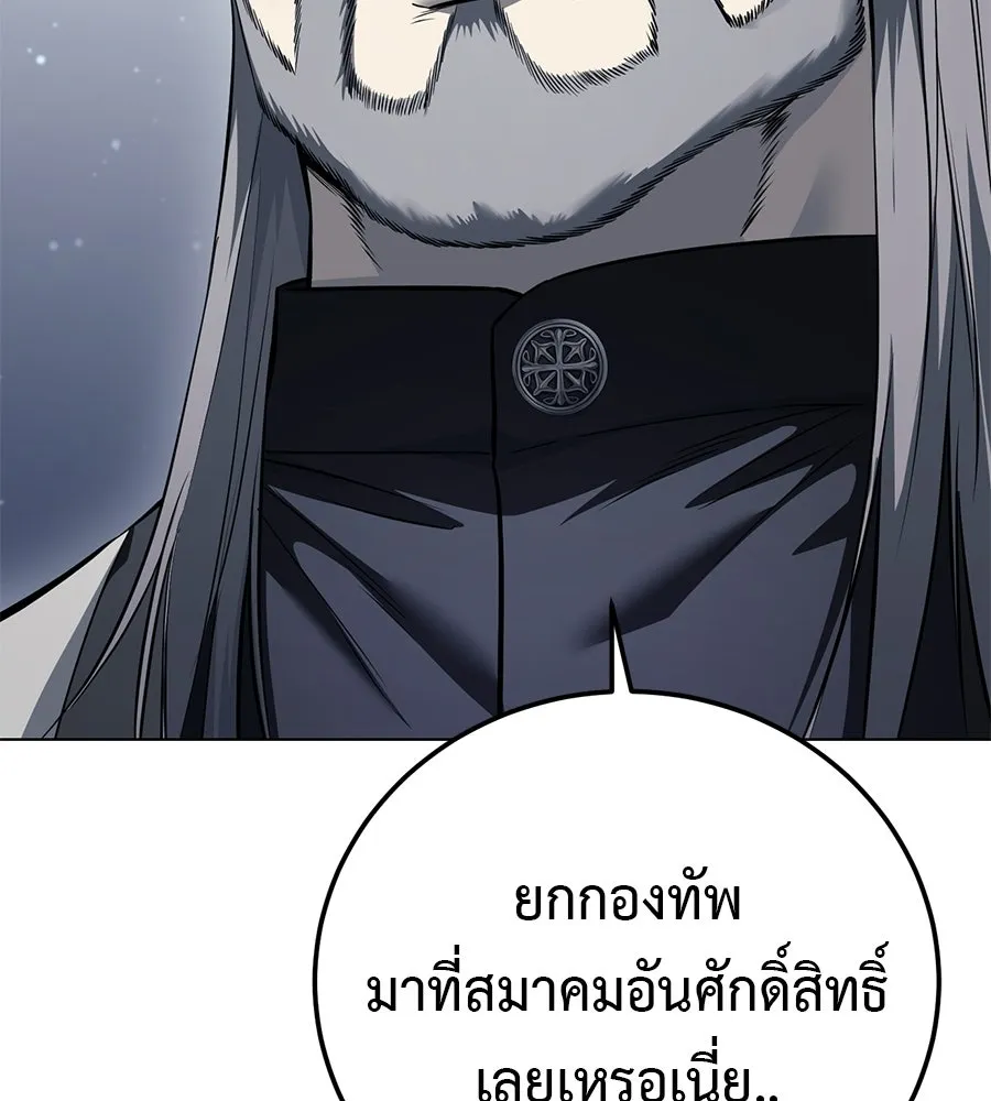 มัจจุราชชุดแดง ตอนที่ 55 รูปที่ 208