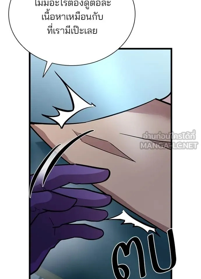 Villain to kill ตอนที่ 196 รูปที่ 69