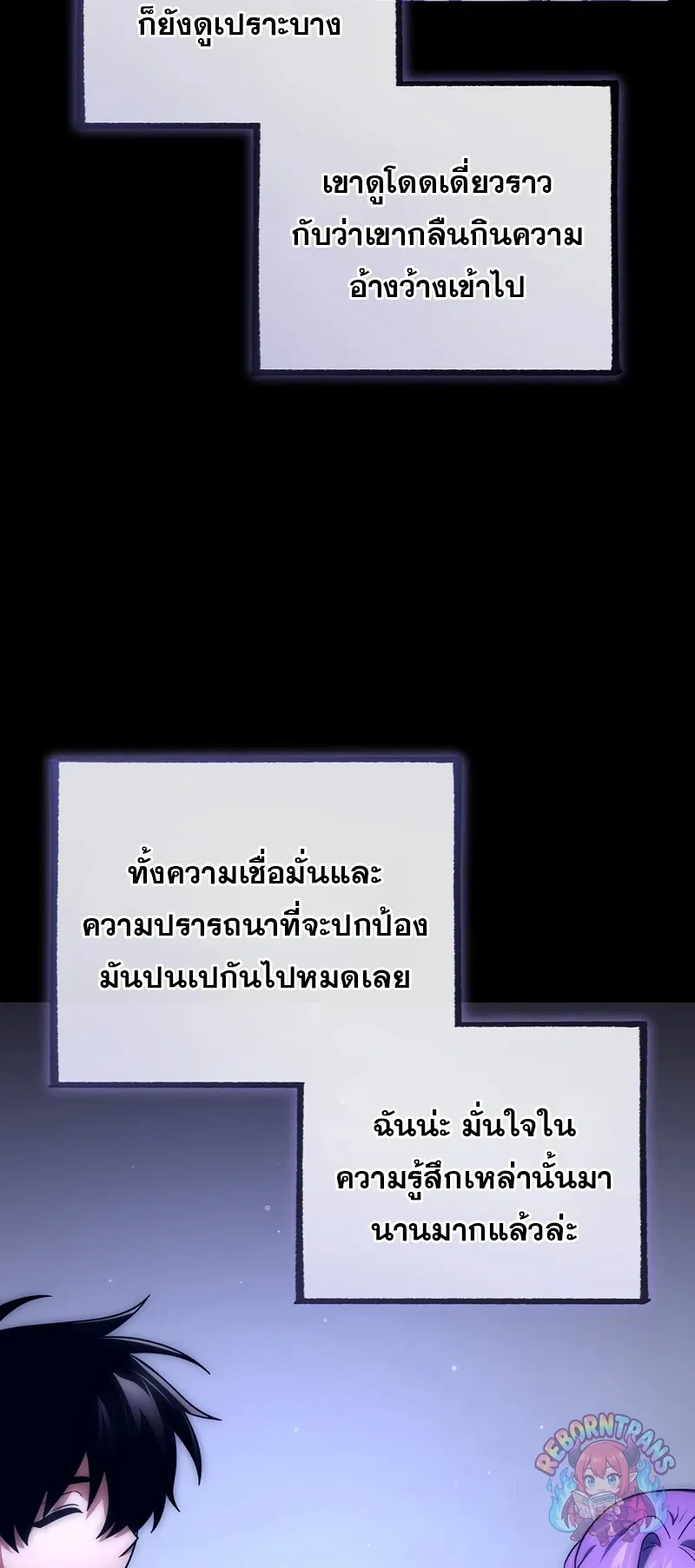 Player Who Returned 10_000 Years Later เพลเยอร_ผ_กล_บมาในรอบหม_นป_ ตอนที่ ตอนที่ 153 รูปที่ 66